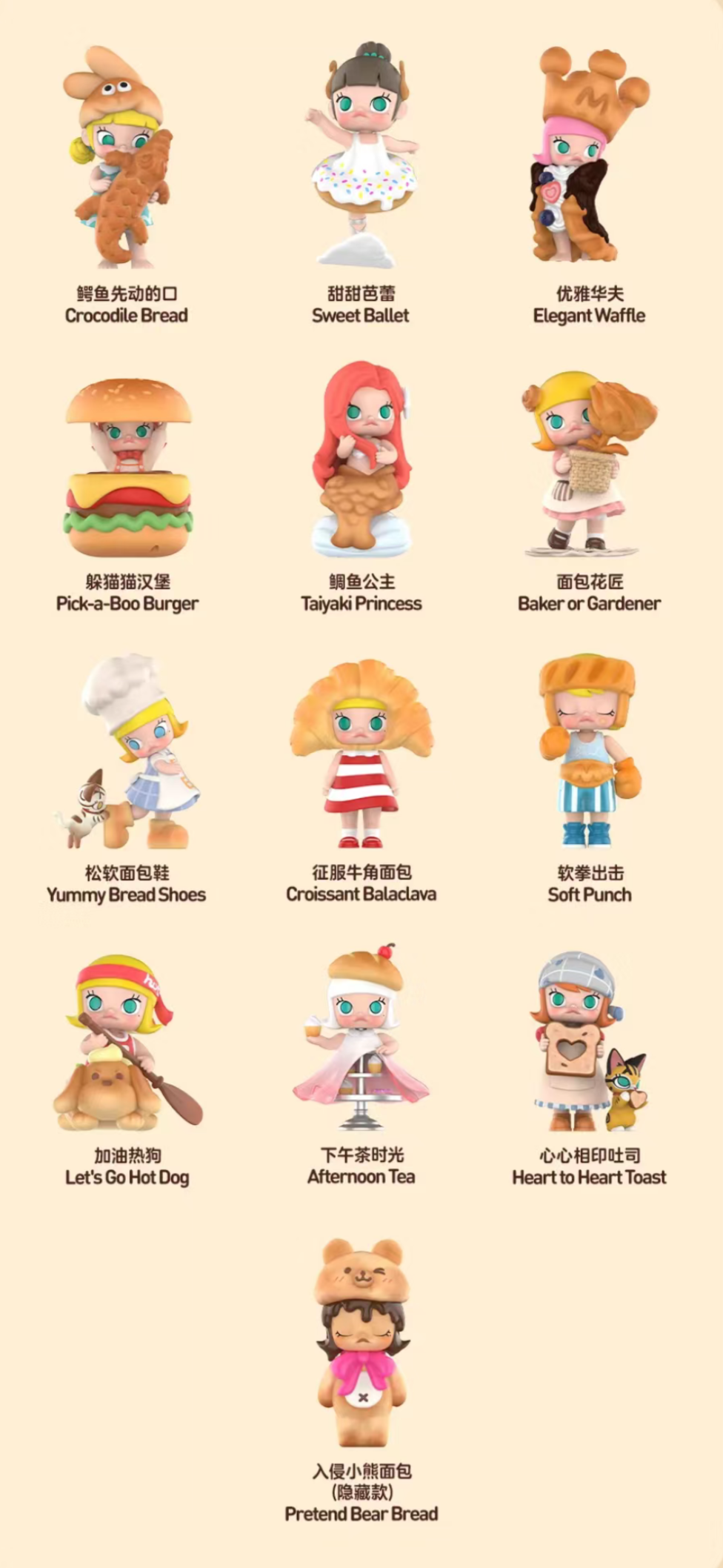 pop mart molly carb lover series Sealed Full Set   塑封整盒