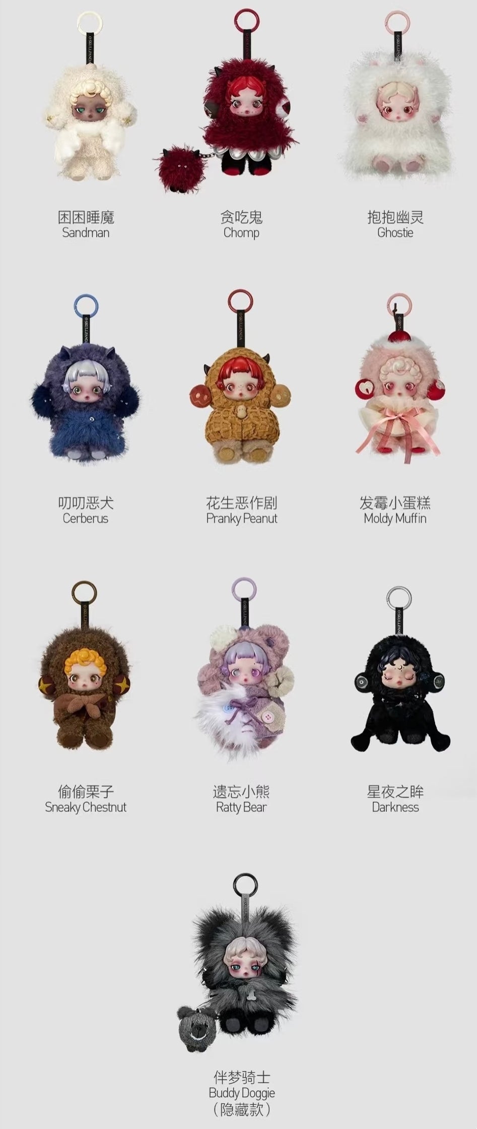 Skullpanda You Found Me Series Plush Doll Pendant - 不眠剧场系列毛绒公仔挂件
