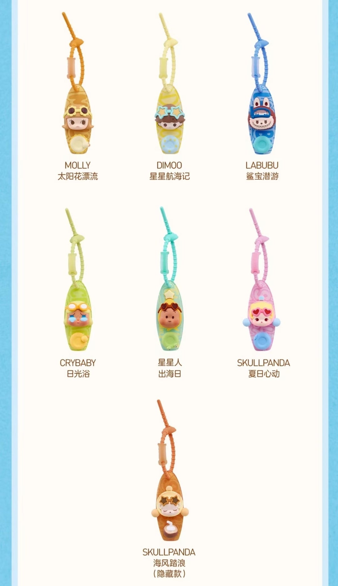 Island Vacation Series Decorative Charm