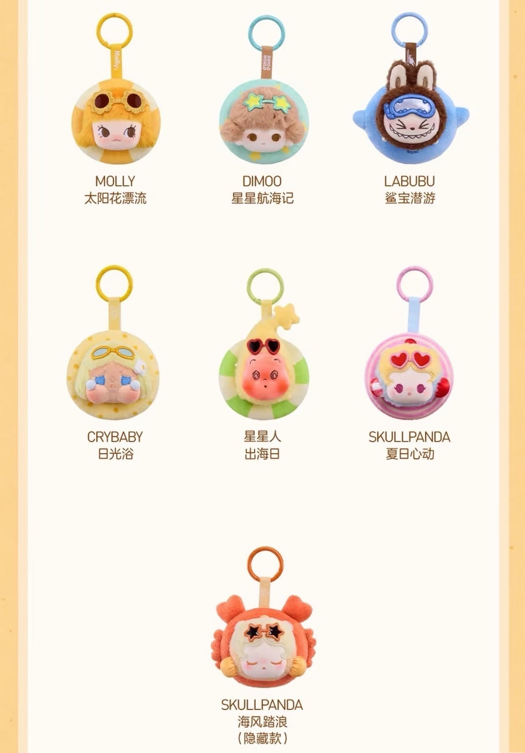 Island Vacation Series Mini Plush Pendant