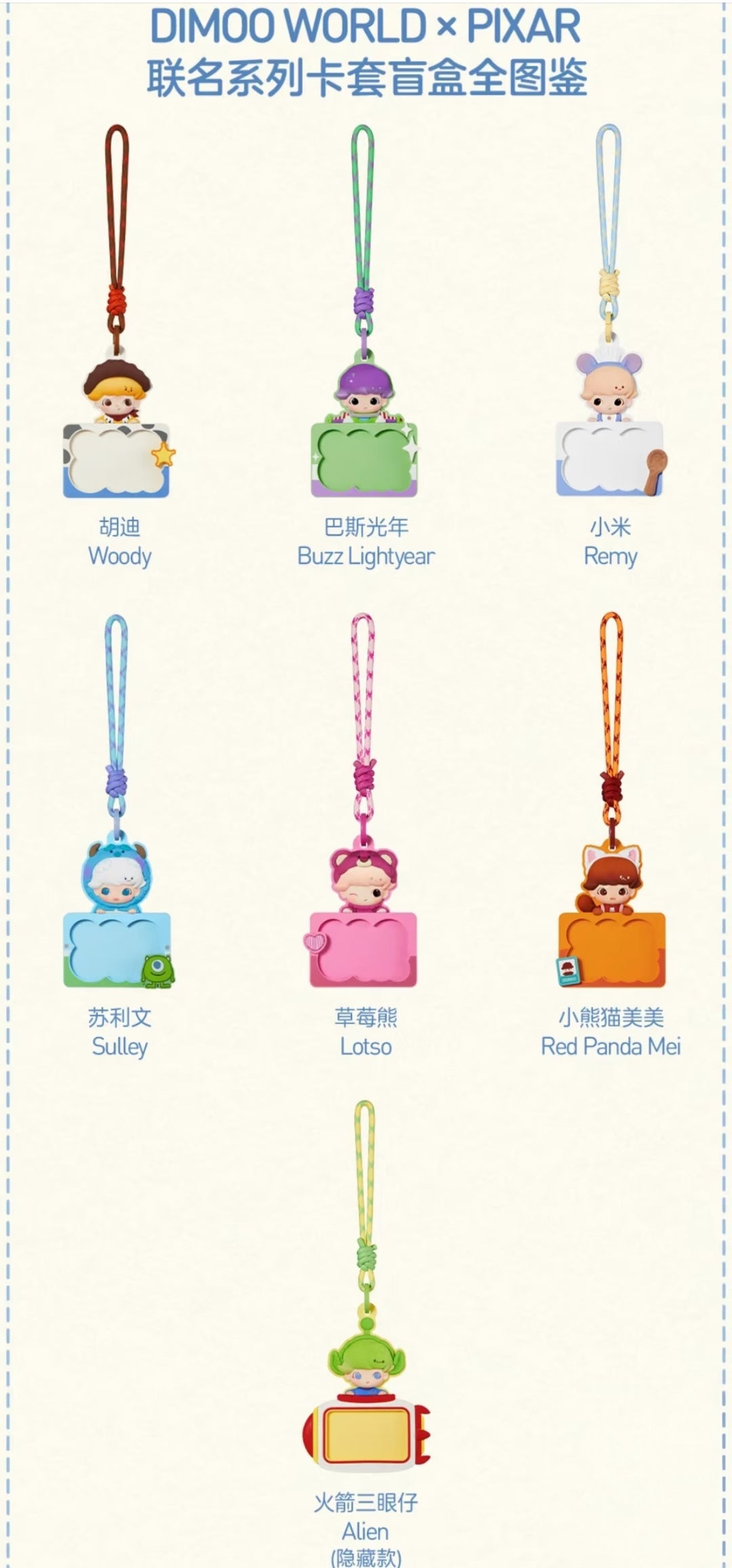 Dimoo World × PIXAR Series Card Holder Blind Box