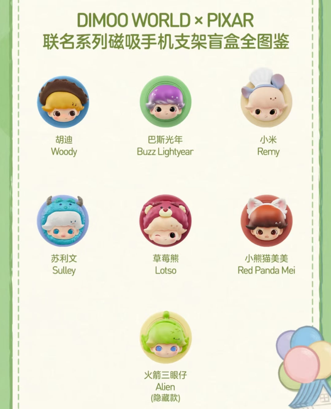 Dimoo World × PIXAR Series Magnetic Phone Holder Blind Box
