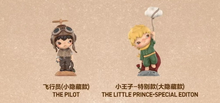 Hirono Le Petit Prince - 小王子系列