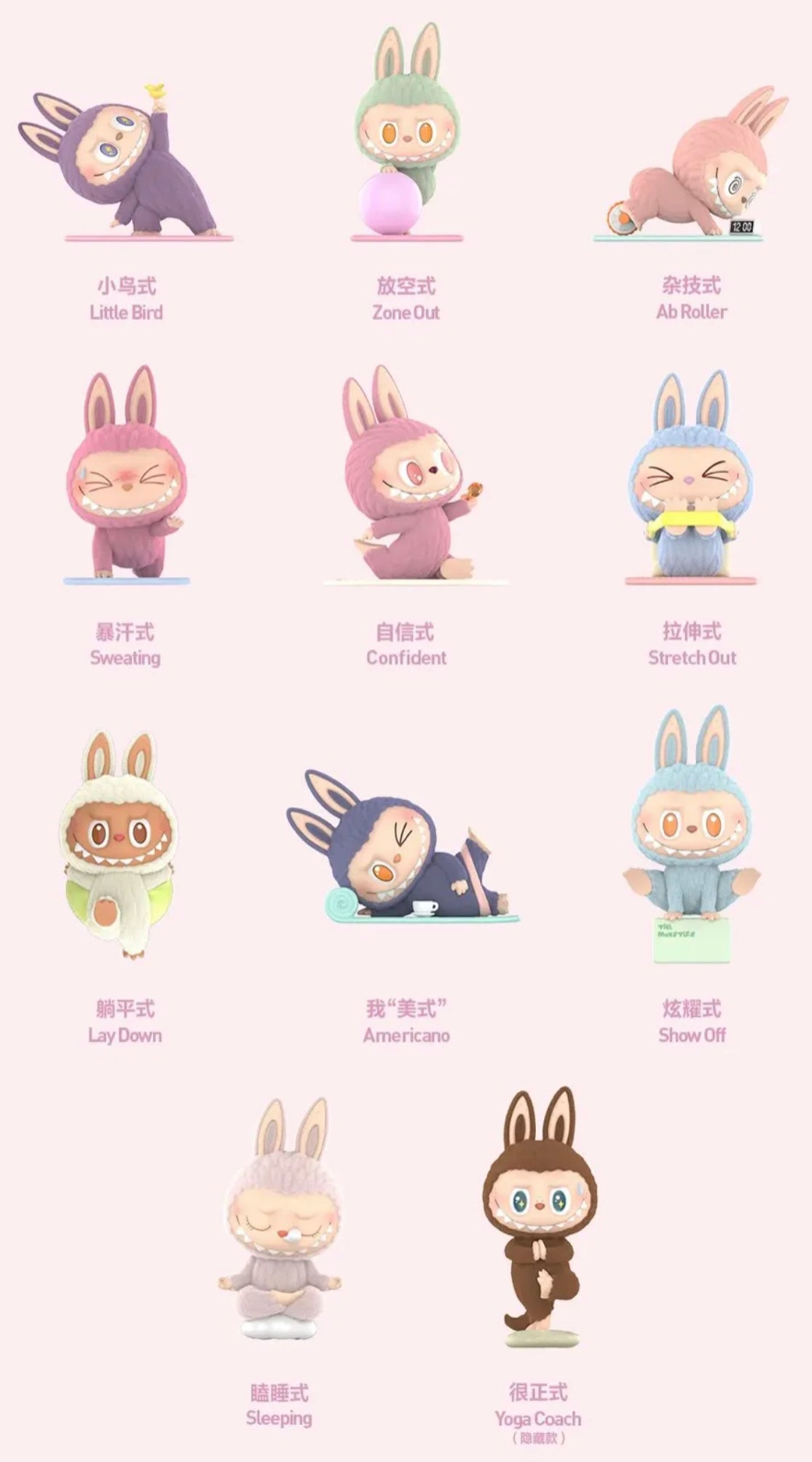 THE MONSTERS Lazy Yoga シリーズ