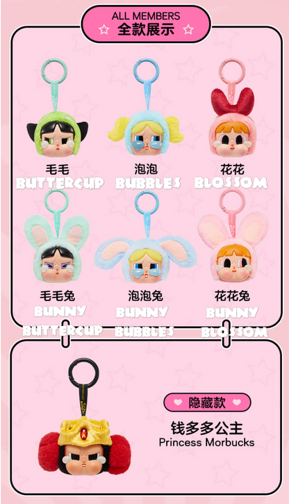 Crybaby x Powerpuff Girls Sad Club Series Vinyl Plush Keychain - 飞天小女警糖胶脸毛绒