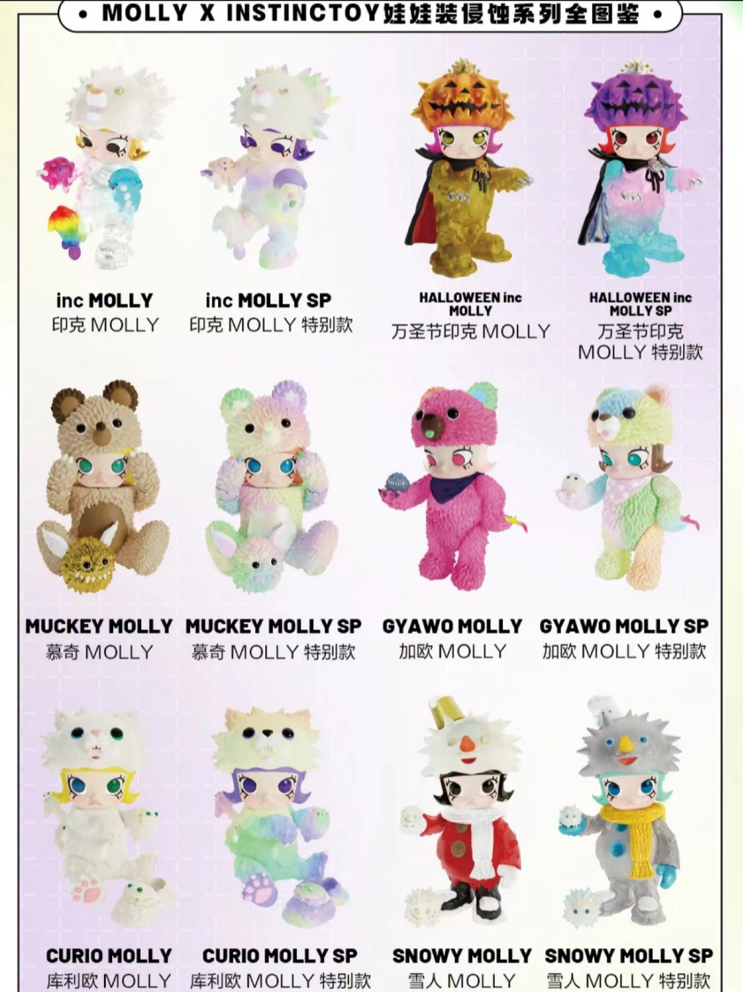 アメリカ通販ファッション Molly x Instinctoy Erosion Series - 娃娃装侵蚀– Art Toy Familia その他