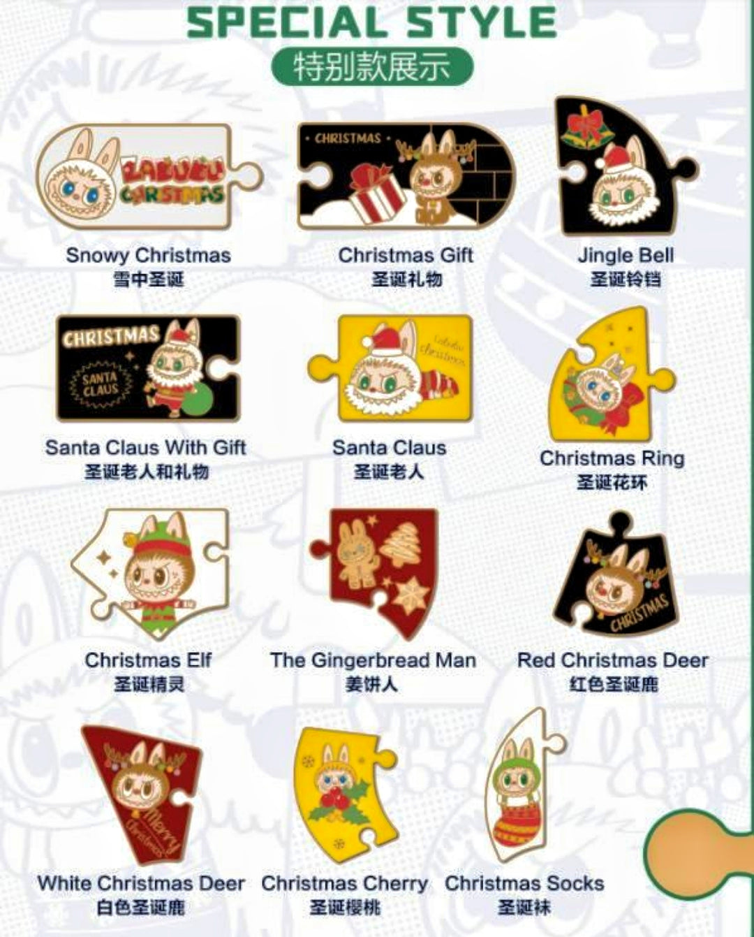 The Monsters Labubu 2021 Christmas Fridge Magnet Series - 2021圣诞冰箱贴系列