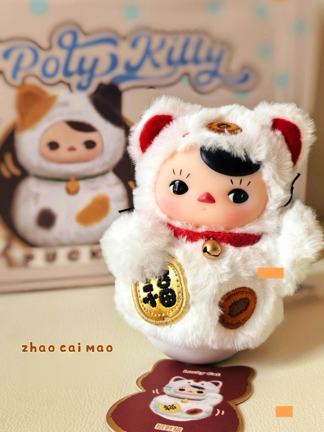 Pop Mart Pucky Roly Poly Kitty Series Vinyl Plush Blind Box Zhao Cai Mao Front