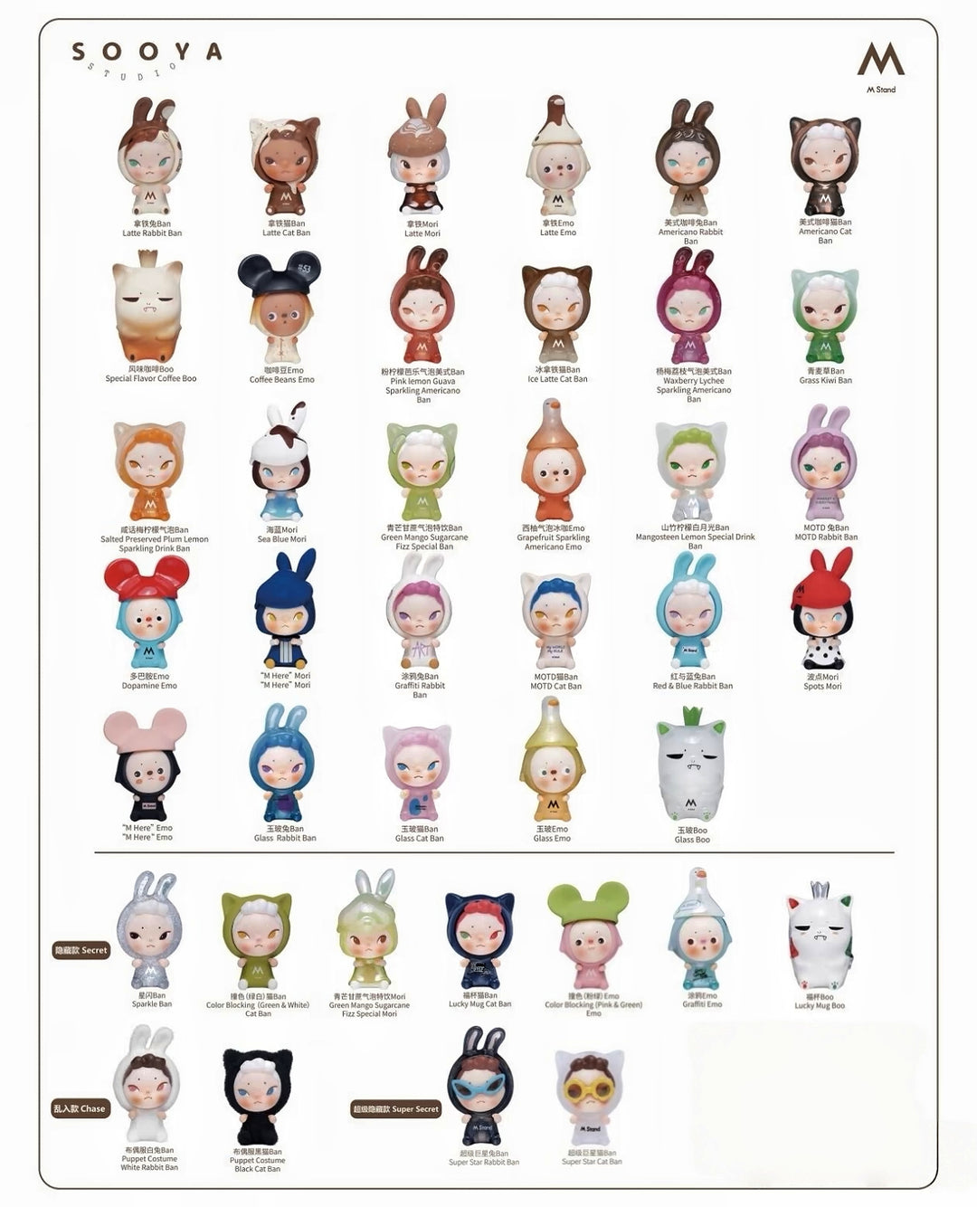 SooyaStudio × M Stand Coffee Series Mini Bean
