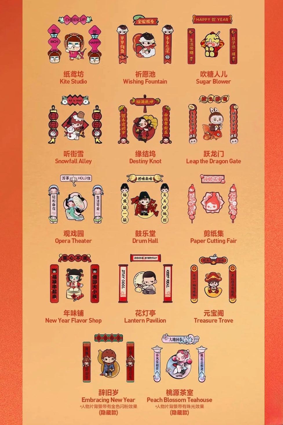 wealthy snakes new year celebration series mini spring couplets fridge magnet 金蛇贺岁系列mini冰箱贴 PUCKY Paper Cutting Fair   PUCKY 剪纸集