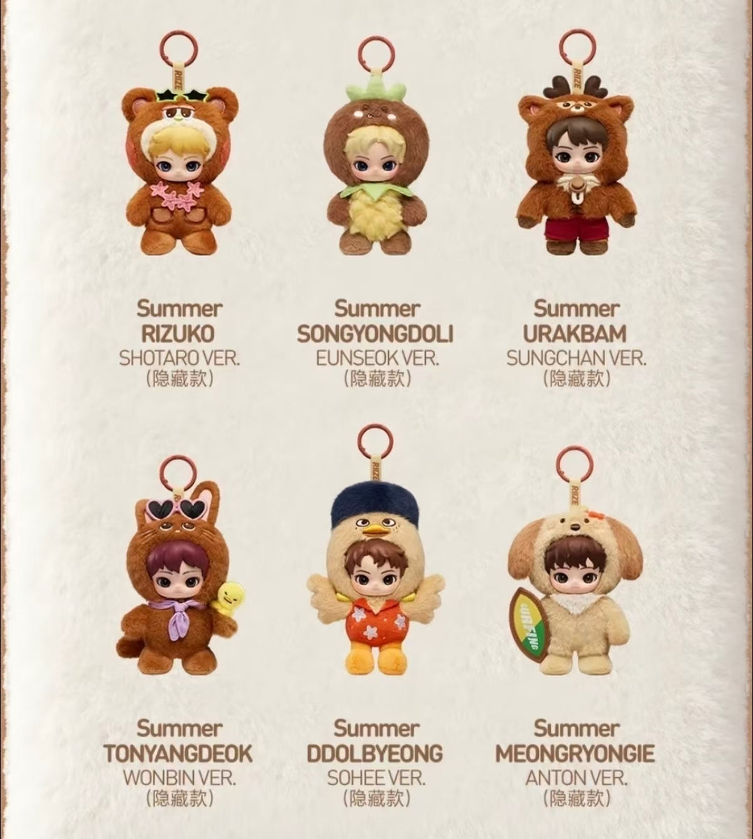 RIIZE Fluffy Club Series Vinyl Plush Doll Pendant